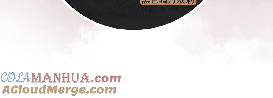 斩月 - 第15话 金钱的力量 - 第141张图