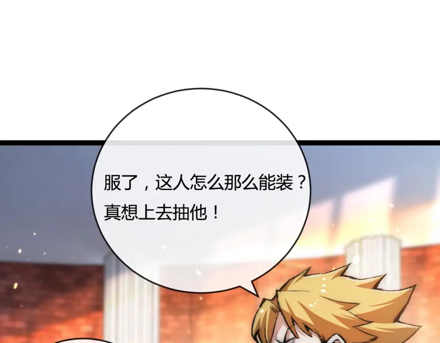 斩月 - 第15话 金钱的力量 - 第76张图