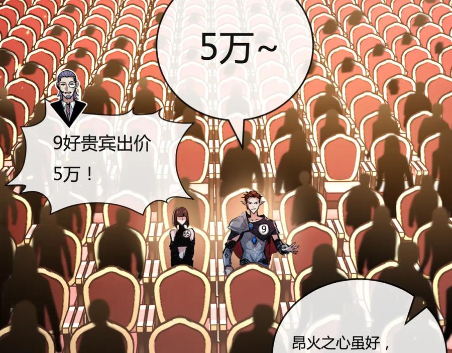 斩月 - 第15话 金钱的力量 - 第36张图