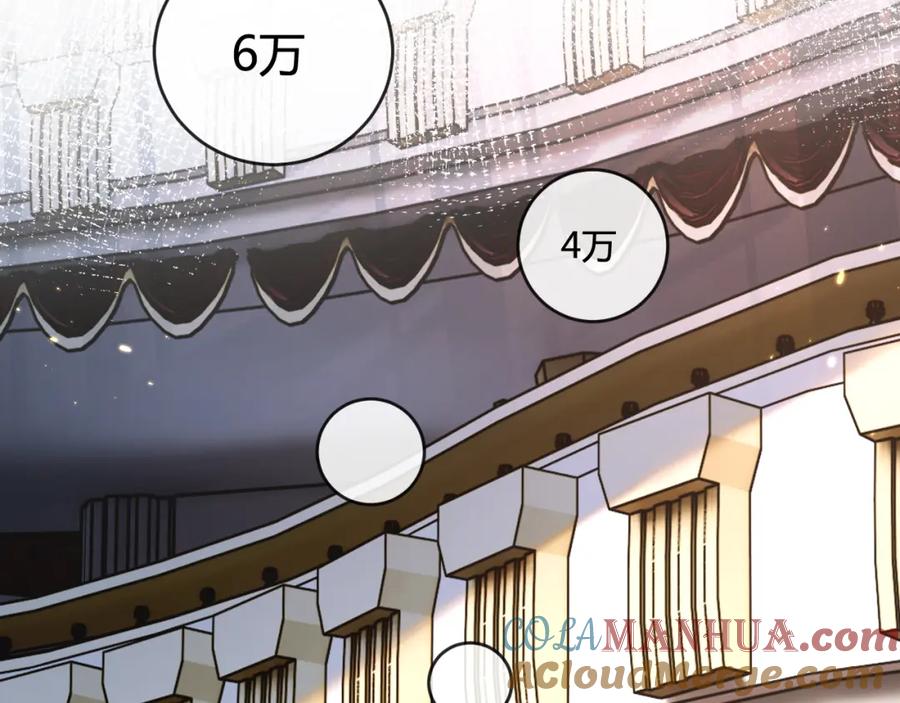 斩月 - 第15话 金钱的力量 - 第73张图