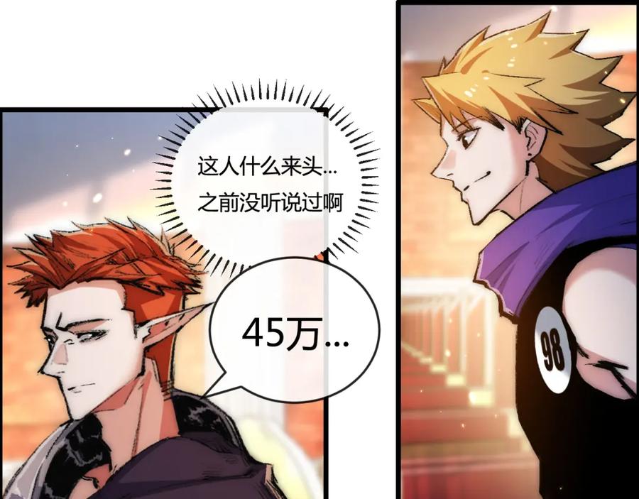 斩月 - 第15话 金钱的力量 - 第91张图