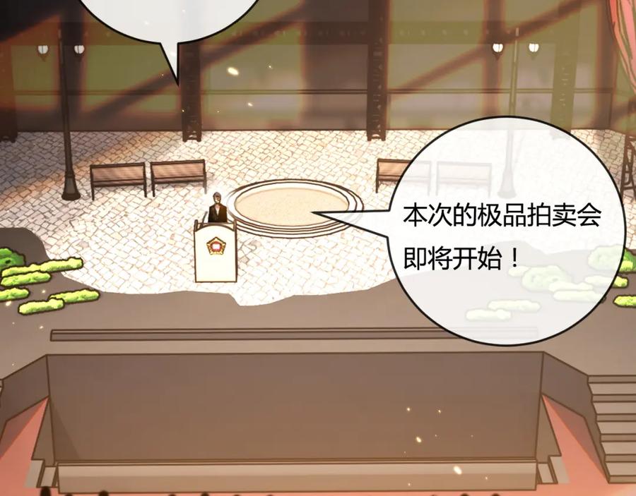 斩月 - 第15话 金钱的力量 - 第18张图