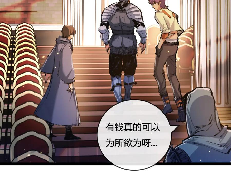 斩月 - 第15话 金钱的力量 - 第75张图