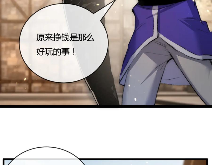 斩月 - 第15话 金钱的力量 - 第119张图
