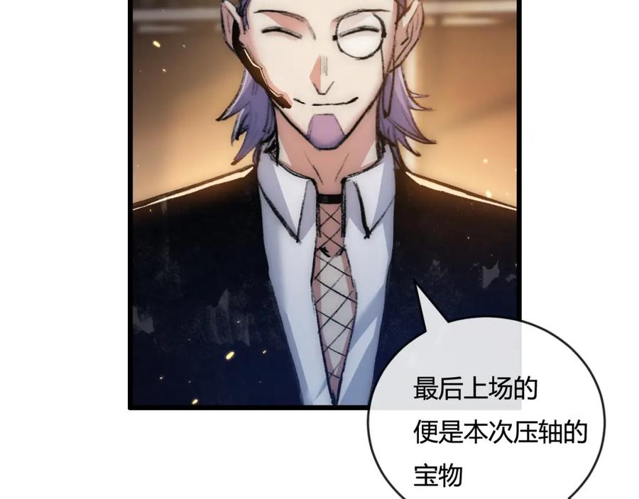 斩月 - 第15话 金钱的力量 - 第79张图