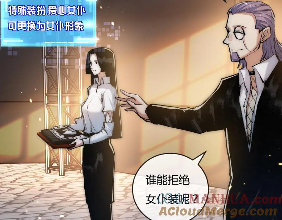 斩月 - 第15话 金钱的力量 - 第49张图