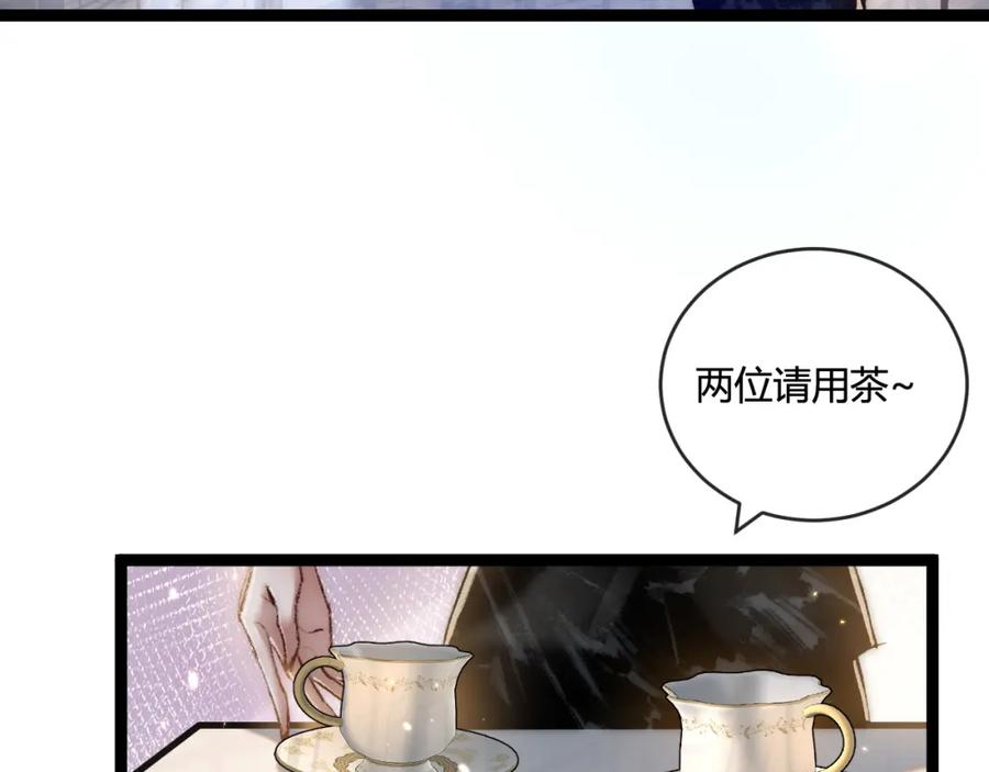 斩月 - 第15话 金钱的力量 - 第6张图