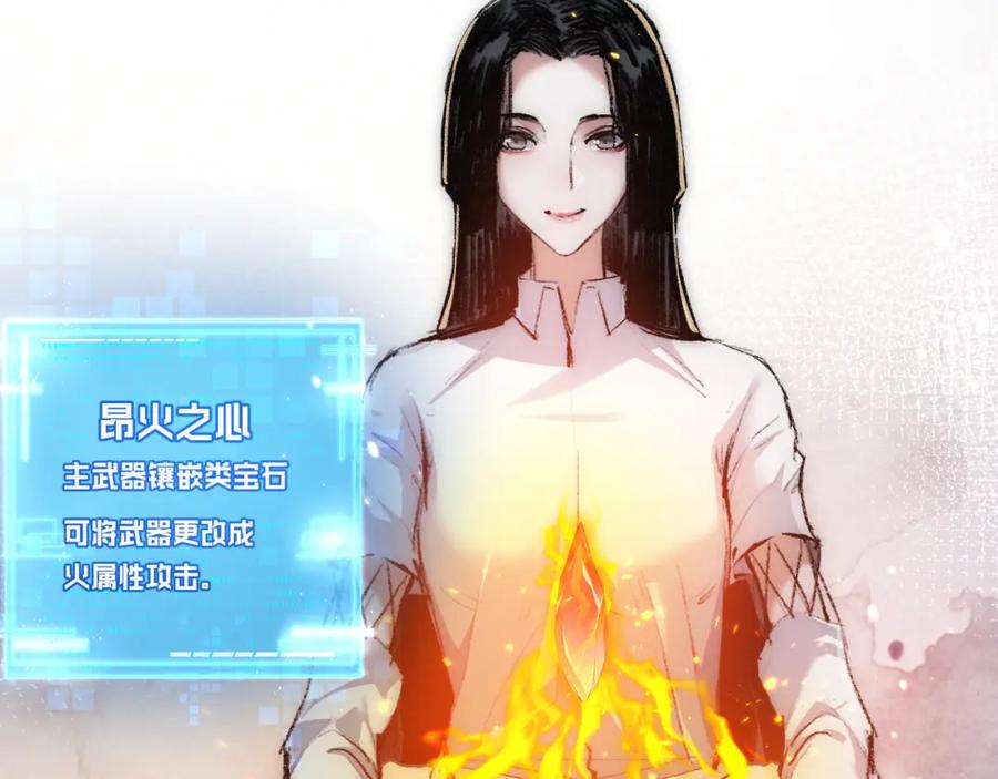 斩月 - 第15话 金钱的力量 - 第27张图