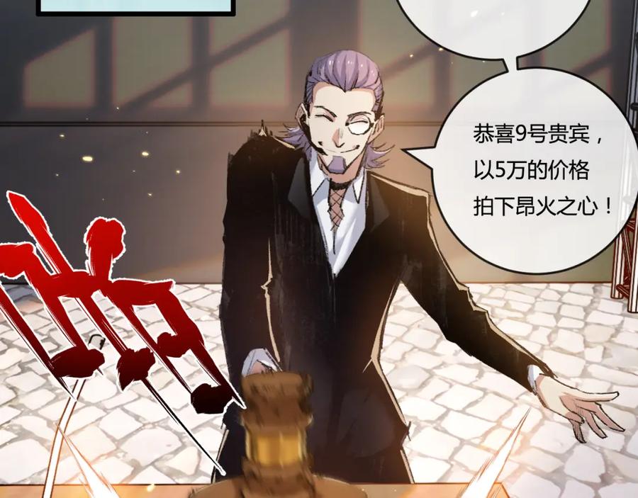 斩月 - 第15话 金钱的力量 - 第43张图