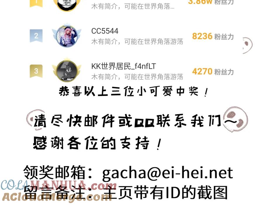 斩月 - 第15话 金钱的力量 - 第137张图