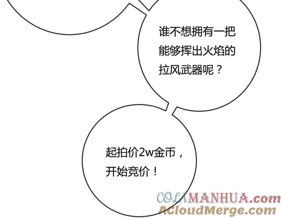 斩月 - 第15话 金钱的力量 - 第29张图