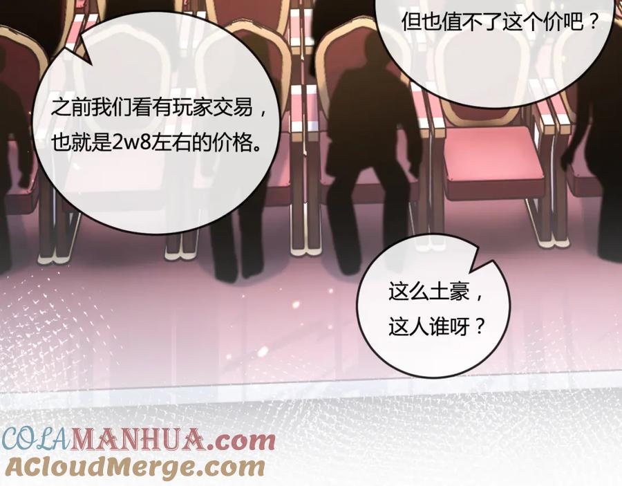 斩月 - 第15话 金钱的力量 - 第37张图