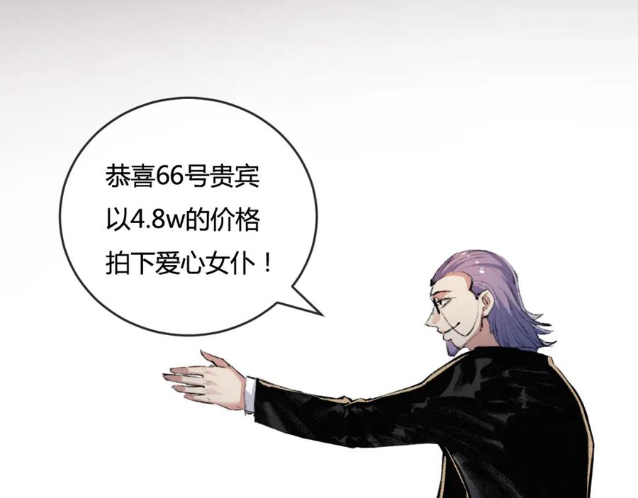 斩月 - 第15话 金钱的力量 - 第54张图