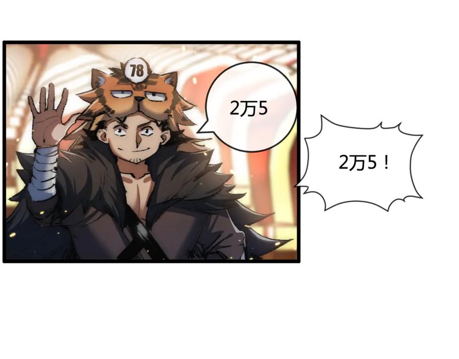 斩月 - 第15话 金钱的力量 - 第30张图