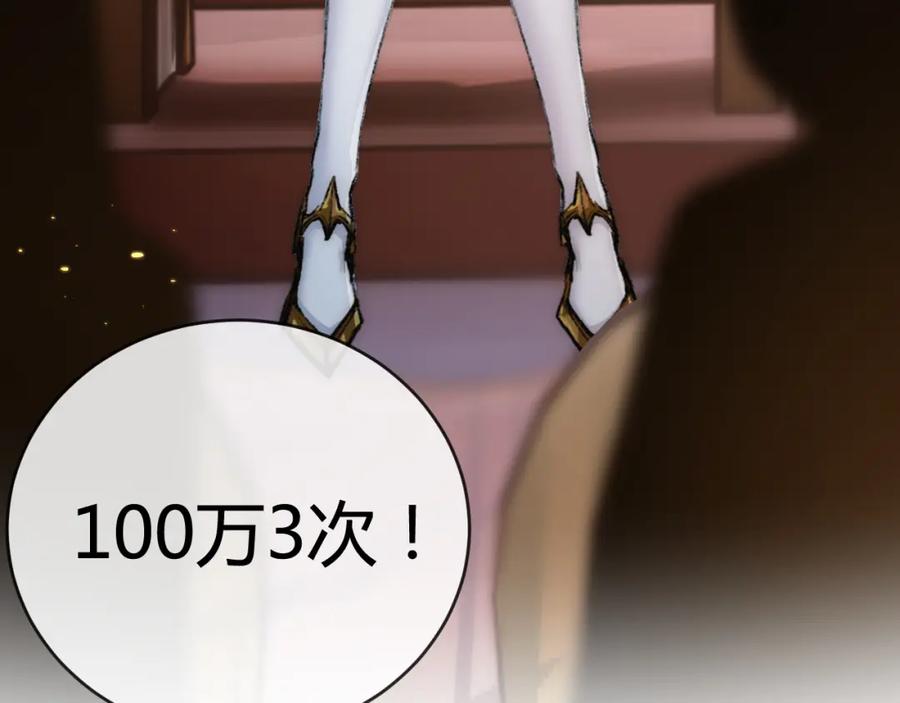 斩月 - 第15话 金钱的力量 - 第112张图