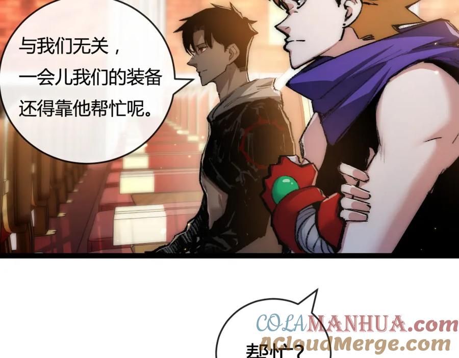 斩月 - 第15话 金钱的力量 - 第77张图