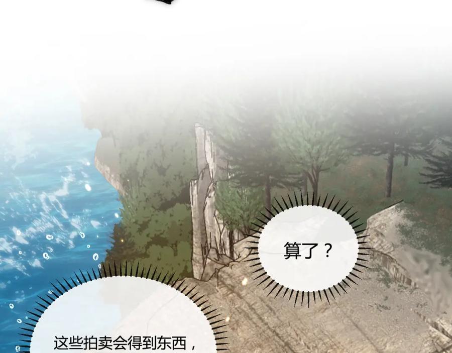 斩月 - 第15话 金钱的力量 - 第95张图