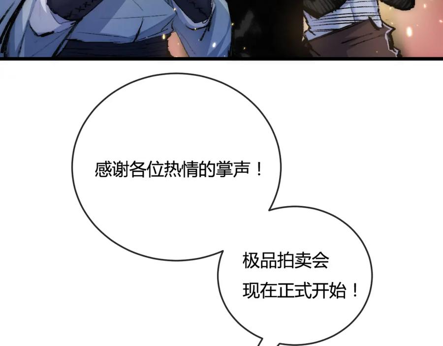 斩月 - 第15话 金钱的力量 - 第24张图