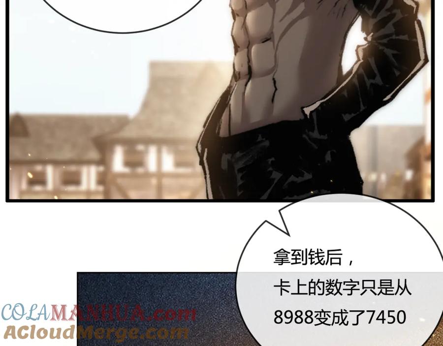 斩月 - 第15话 金钱的力量 - 第121张图