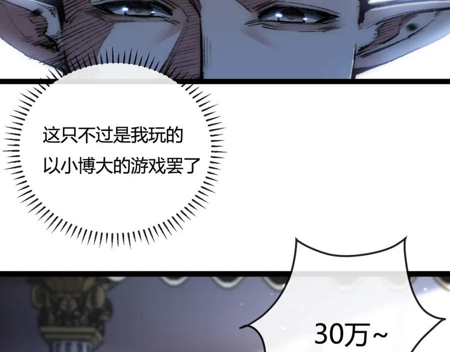 斩月 - 第15话 金钱的力量 - 第87张图