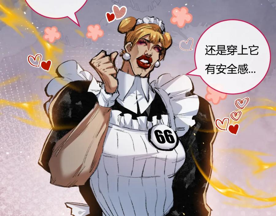 斩月 - 第15话 金钱的力量 - 第58张图