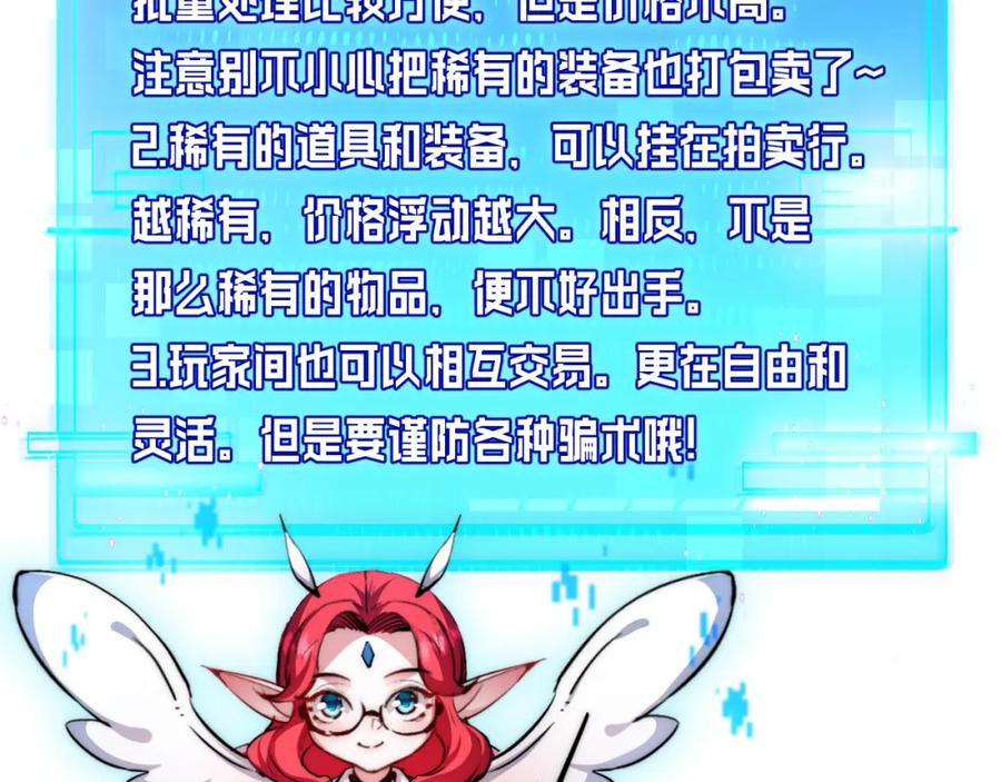 斩月 - 第15话 金钱的力量 - 第132张图