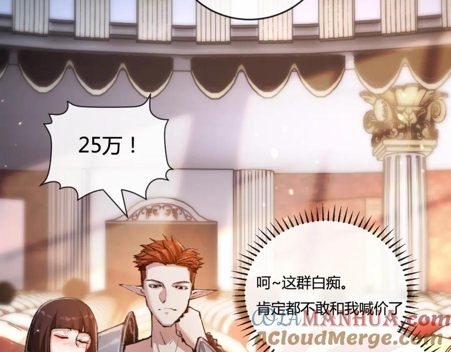 斩月 - 第15话 金钱的力量 - 第85张图