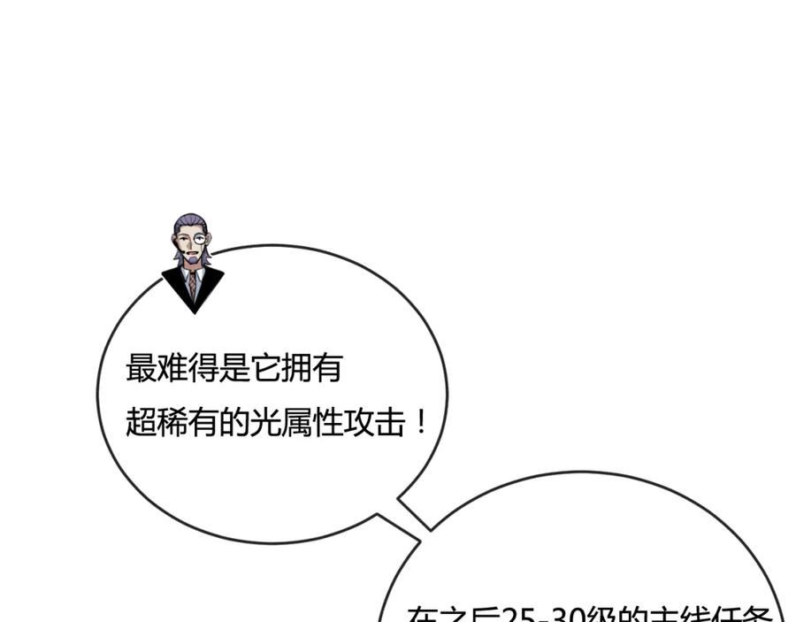 斩月 - 第15话 金钱的力量 - 第83张图