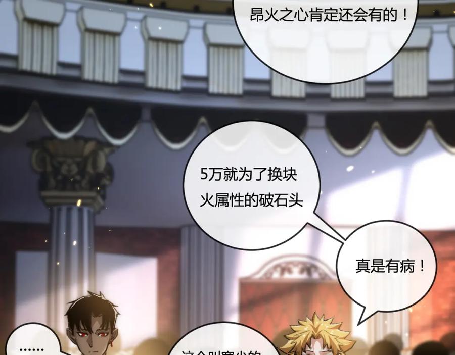 斩月 - 第15话 金钱的力量 - 第46张图