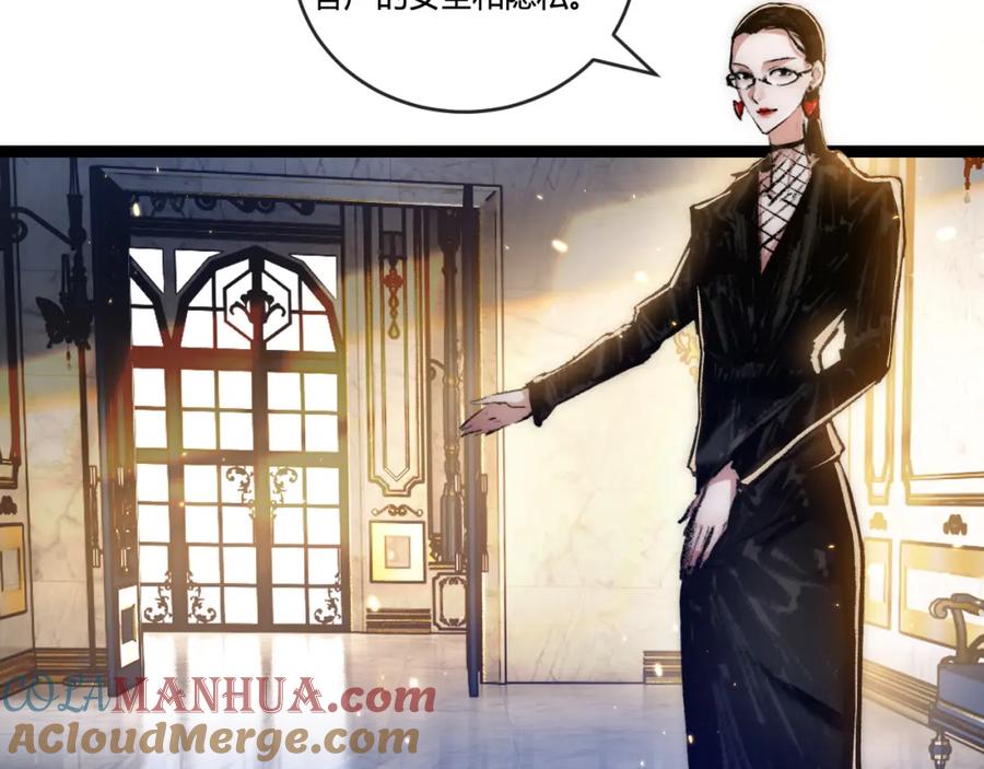 斩月 - 第15话 金钱的力量 - 第5张图