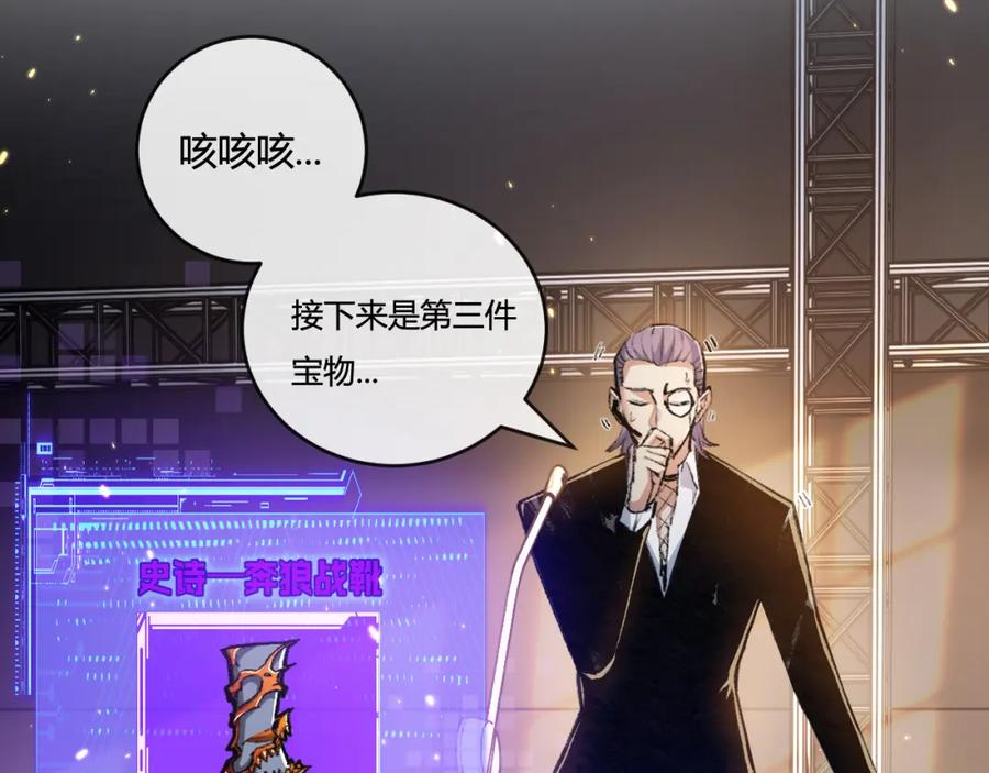 斩月 - 第15话 金钱的力量 - 第63张图