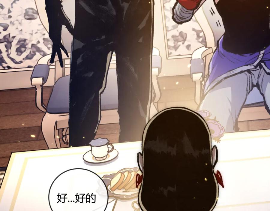 斩月 - 第15话 金钱的力量 - 第15张图