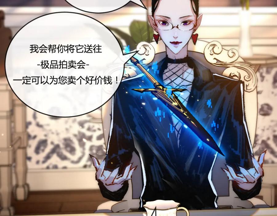 斩月 - 第15话 金钱的力量 - 第10张图