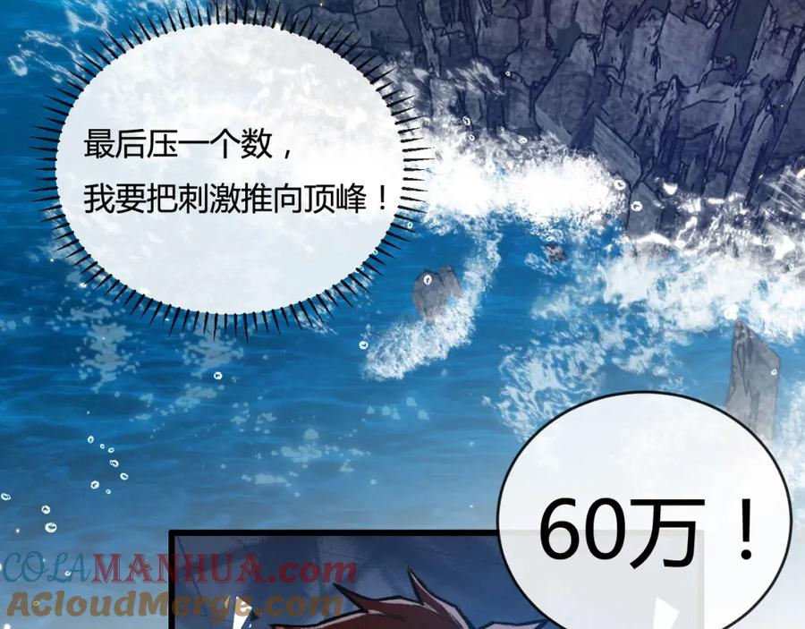 斩月 - 第15话 金钱的力量 - 第97张图