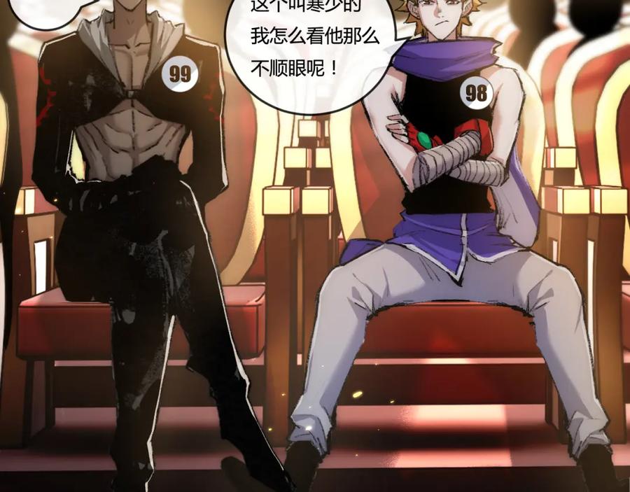 斩月 - 第15话 金钱的力量 - 第47张图