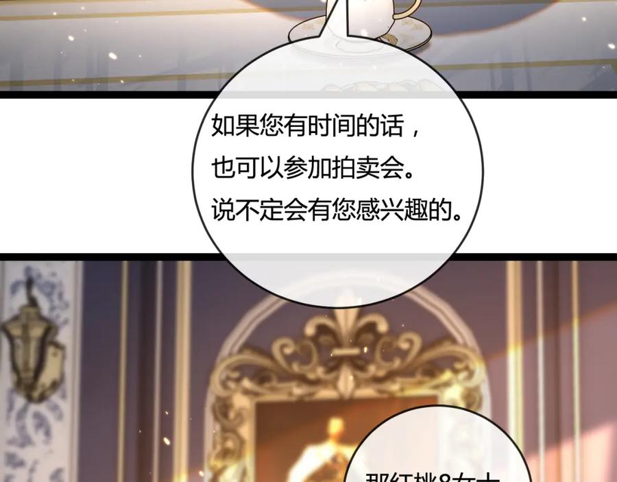 斩月 - 第15话 金钱的力量 - 第11张图