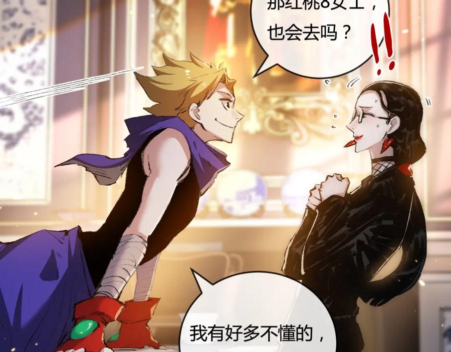 斩月 - 第15话 金钱的力量 - 第12张图