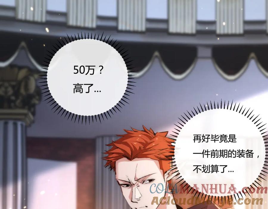 斩月 - 第15话 金钱的力量 - 第93张图