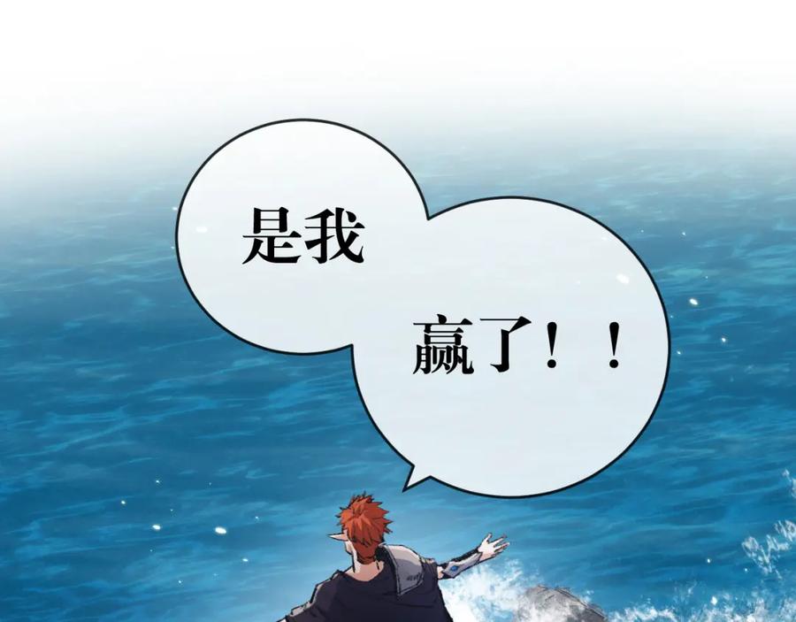 斩月 - 第15话 金钱的力量 - 第103张图