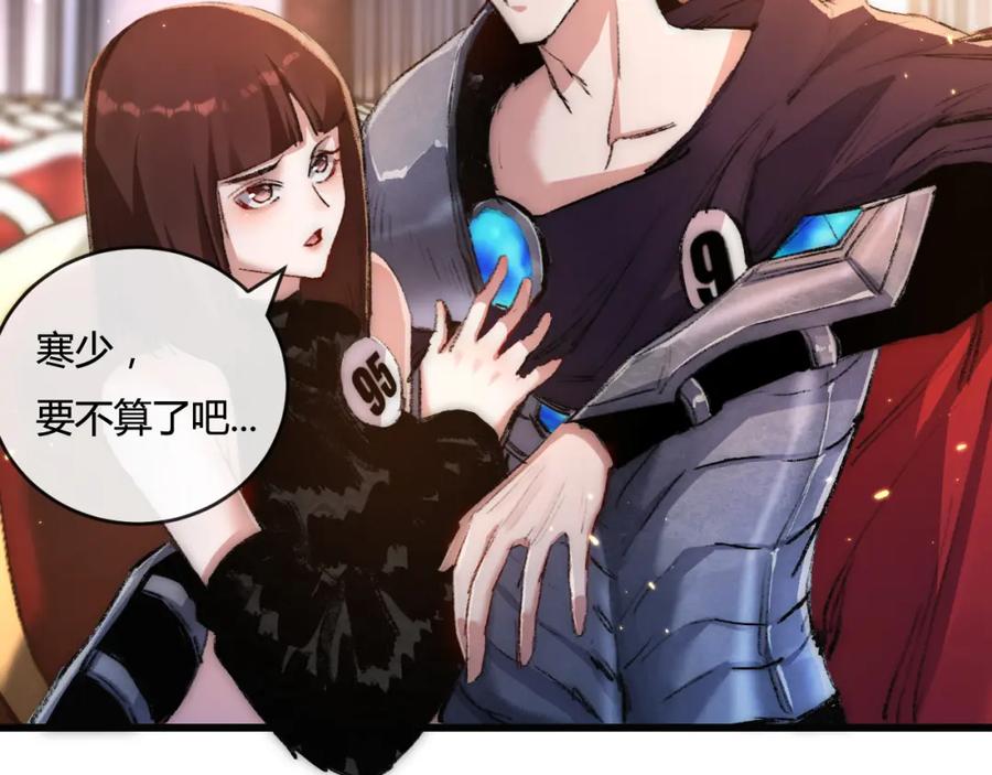 斩月 - 第15话 金钱的力量 - 第94张图