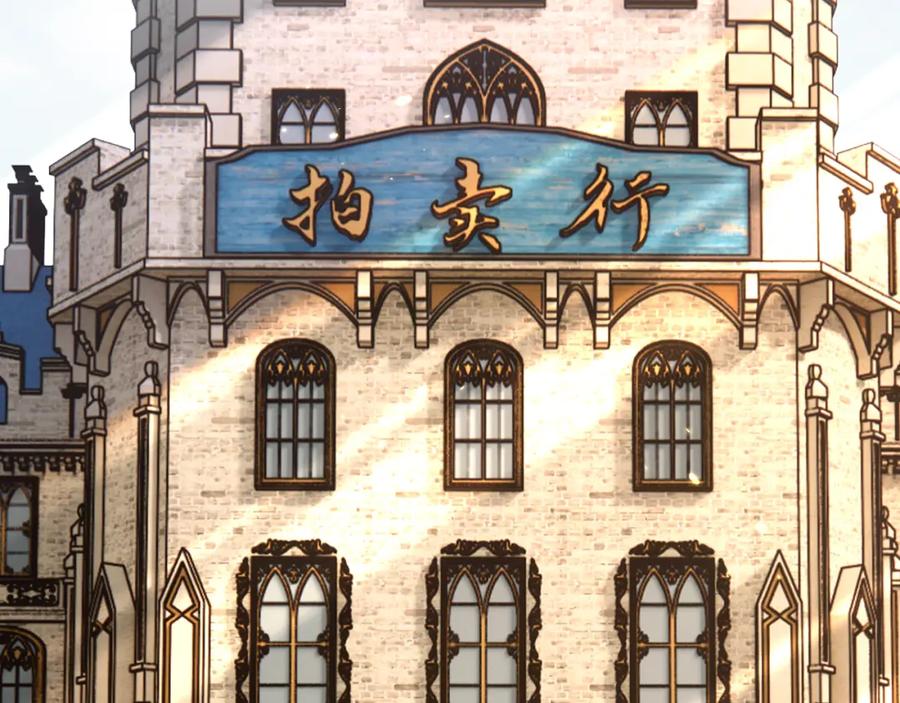 斩月 - 第15话 金钱的力量 - 第115张图