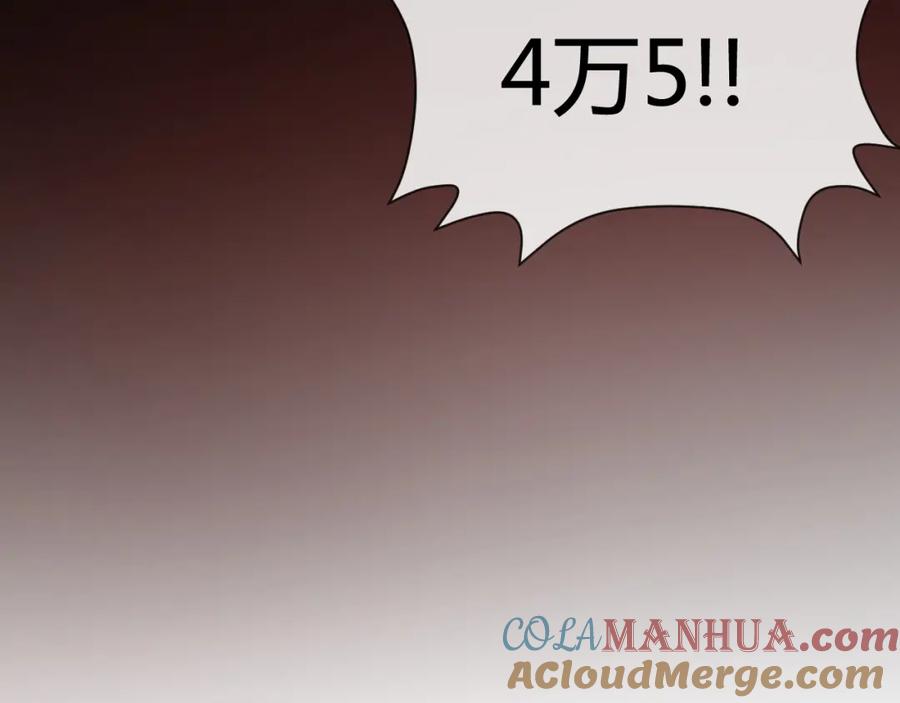 斩月 - 第15话 金钱的力量 - 第53张图