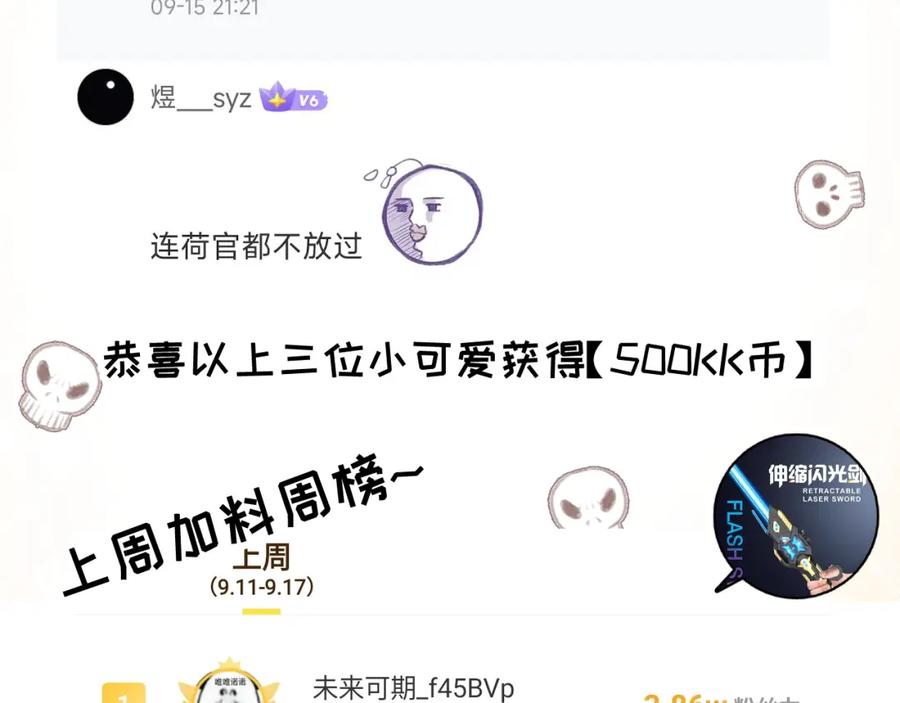 斩月 - 第15话 金钱的力量 - 第136张图