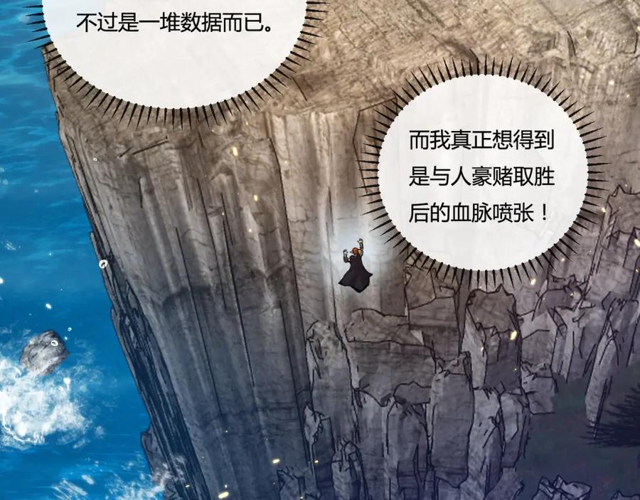 斩月 - 第15话 金钱的力量 - 第96张图