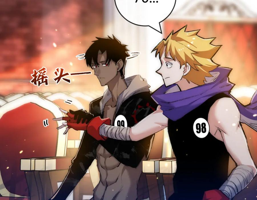 斩月 - 第15话 金钱的力量 - 第100张图