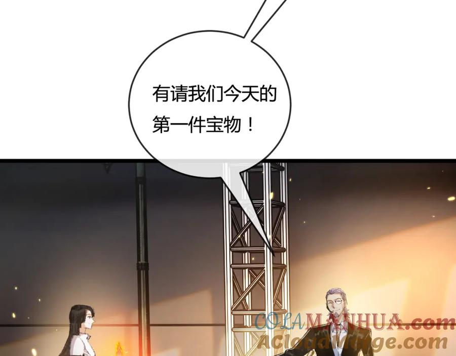 斩月 - 第15话 金钱的力量 - 第25张图