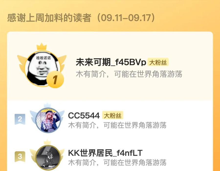 斩月 - 第15话 金钱的力量 - 第142张图