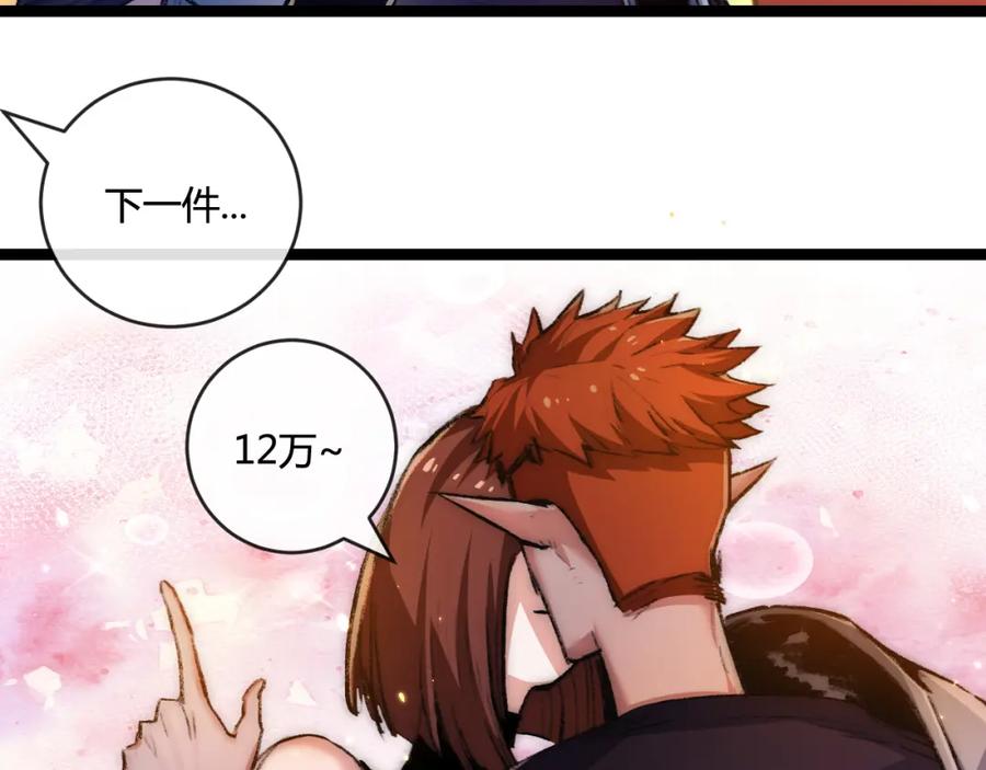 斩月 - 第15话 金钱的力量 - 第71张图