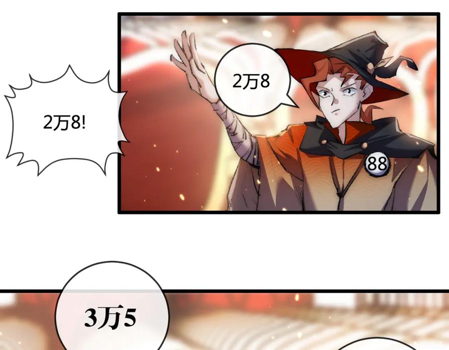 斩月 - 第15话 金钱的力量 - 第31张图