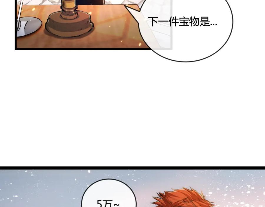 斩月 - 第15话 金钱的力量 - 第68张图